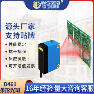 红色光斑长条形光电开关检测多孔洞线镂空区域型漫反射感应传感器