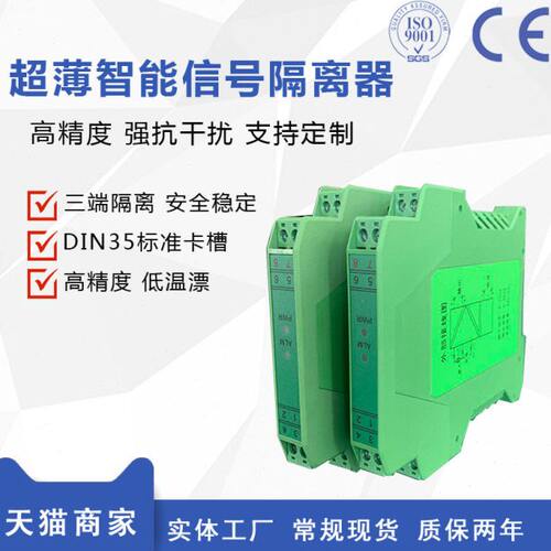 PH30 直流型多功能信号隔离器一入一出4-20mA