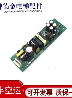电梯配件/永大电源板ECVT[B2]ASSY NO:DD007633全新现货 出售实物