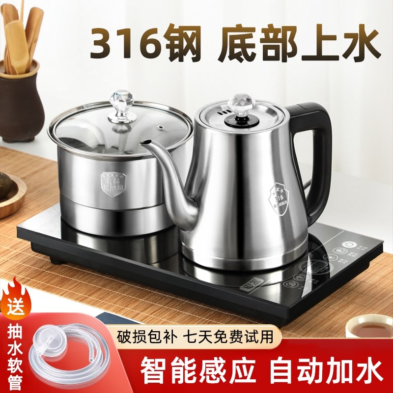 全自动底部双上水壶316不锈钢茶台一体电热烧R水壶煮茶器泡茶专用