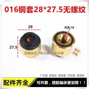 光艺线切割配件导轮座 016导轮铜套外径28*27.5高 无螺纹反复使用