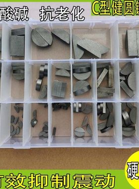 135pcs半圆键/月牙键/月亮键/C型键销3/4/5/6/8/10/12 全系列