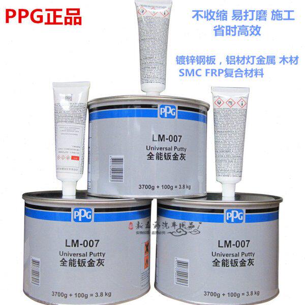 ppg钣金灰合金原子灰耐高温汽车漆修补腻子膏快干补土塑料灰油灰7