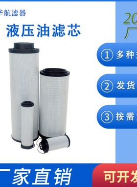 替贺德克滤芯0950R010ON /0165R010BN4HC/0075R005BN4HC