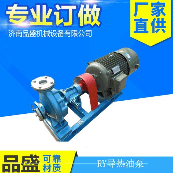 厂家供应 RY风冷式导热油循环泵用于温离心输送泵 导热油泵,五金/工具,水泵,淘宝优惠券,粉丝福利购,淘宝优惠卷