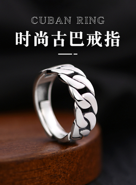 罗泰老银b匠925银古巴戒指男女士款时尚百搭单身链条食指指环礼物