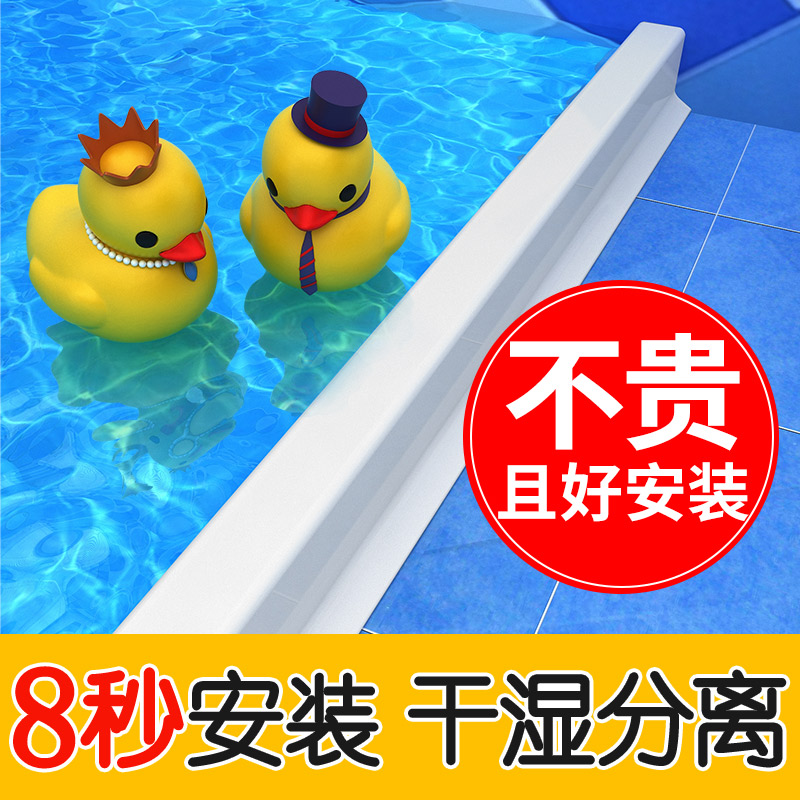 硅胶可弯曲挡水条浴室p磁性防水条卫生间阻水淋浴房隔水自粘地面