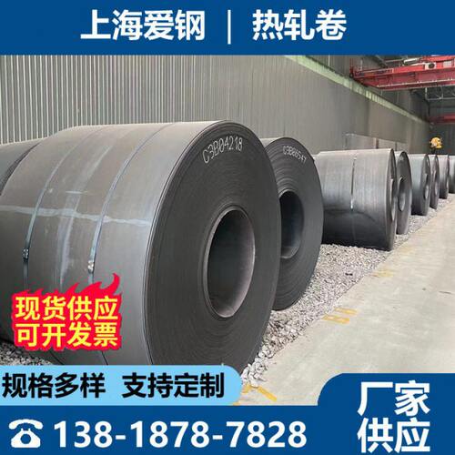 热轧板 热卷 热轧卷 Q235B卷 钢热轧卷QSTE460TM 30CrMo