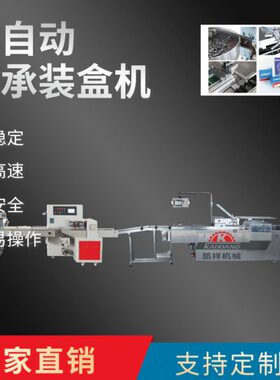 供货KXZ-100A全自动轴承装盒机 包装设备 多功能包装机  精美实用