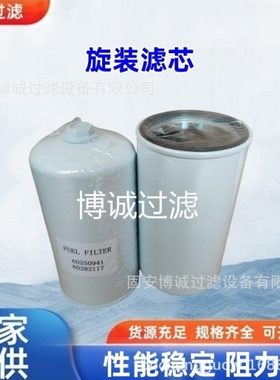 厂家油水分离滤芯 60250941 60282117 YA00033486 800155884
