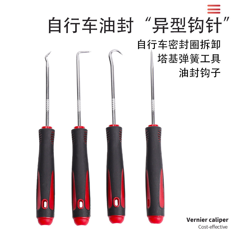 自行车前叉 中轴 油刹 塔基千斤油封轴承密封圈R拆卸保养钩子工具