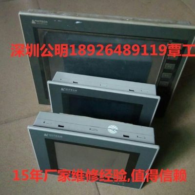 HITECH海泰克触摸屏维修MT6056i/MT6056iV1WV/PWS1711-CTH销售