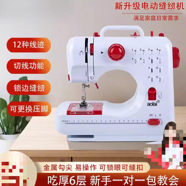 缝纫机家用电动505小型缝纫机多功能台式吃厚锁边脚踏自动裁缝机