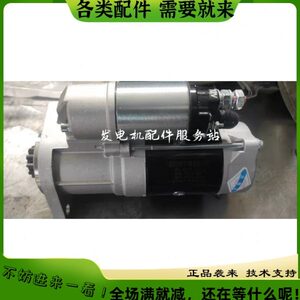 宁波华泰减速起动机QDJ1410-PC新柴国二490  无头款 11齿