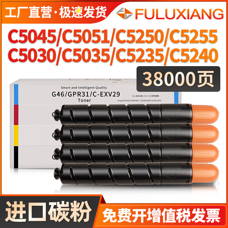 适用佳能c5235碳粉c5255粉盒C5030 5035 5240复印机墨盒C5045 505