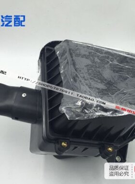 原厂 适用奇瑞风云2改装鸭嘴 风云2新款空滤总成加进气管现货