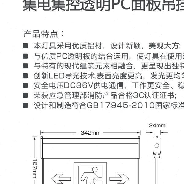 包邮敏华NST嵌顶指示灯DC36V透明嵌顶安全出口灯指示诱导标志灯牌,家装灯饰光源,应急灯,淘宝优惠券,粉丝福利购,淘宝优惠卷