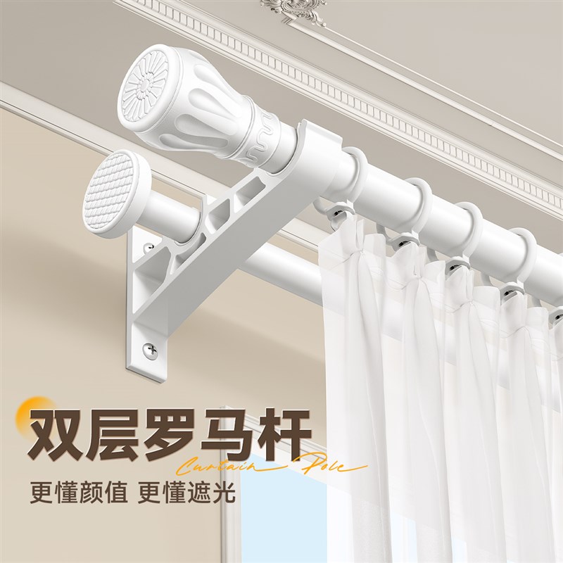 双杆轨道静e音窗帘免打孔安装滑轨一体侧装窗帘罗马杆挂钩顶装滑