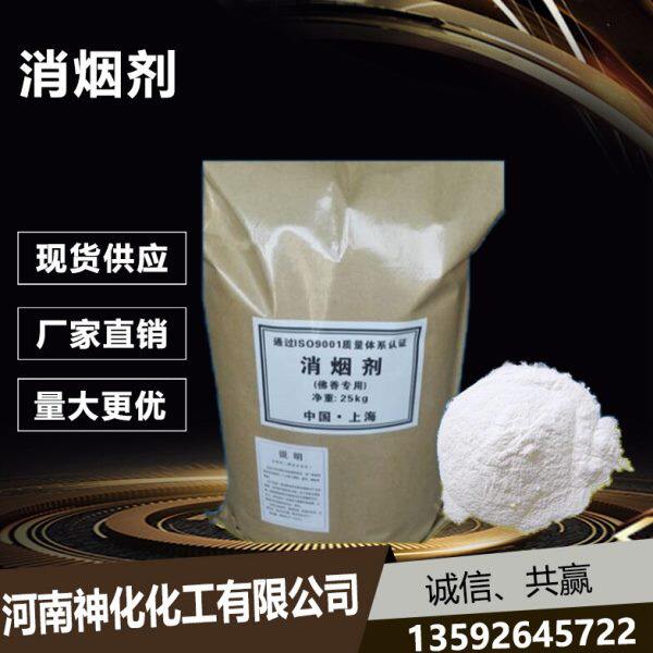 供应 佛香消烟剂 助燃剂 环保佛香和竹签香助燃剂 全国配送 包邮