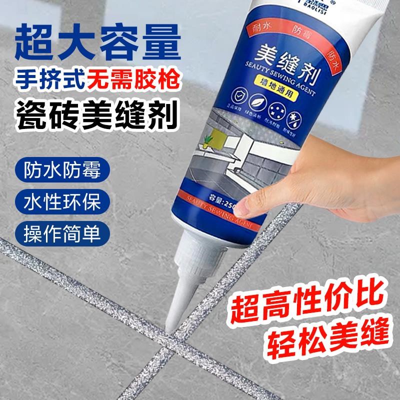 卫生间瓷砖缝隙防水防霉填缝剂厕所浴室地板N砖墙缝专用填充美缝