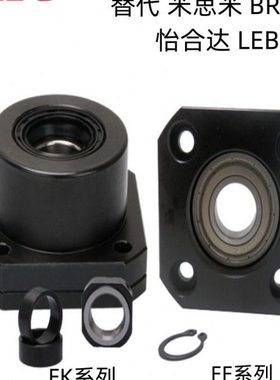 LEB01-25LEB01-30支撑座BRW30BRW25丝杆固定座TKO轴承座FK20FK25