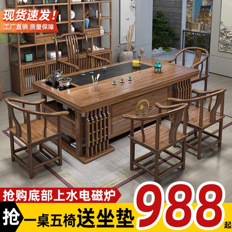 新中式实木喝茶桌椅组合一桌五椅办D公室茶几桌客厅家用简约泡茶