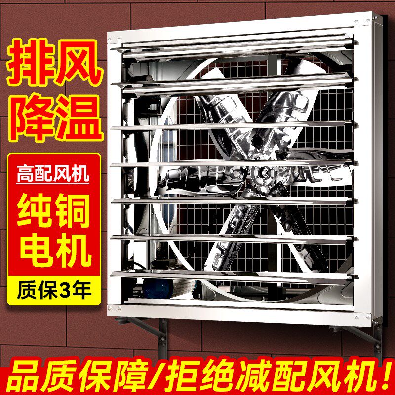 工业负压风机大功率排风扇强力通风排气扇抽风机养殖场工厂换气扇
