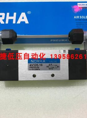 NORHA 宁波诺华 4V320-10 双线圈 二位五通 电磁阀