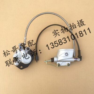 阿普利亚GPR125 GPR150 APR150-V后碟刹泵总成后刹车泵上泵下泵
