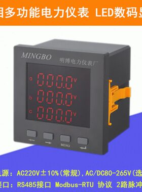 三相电流电压频率功率电能多功能数显仪表JY194E-9S4/2S4/3S4/AS4