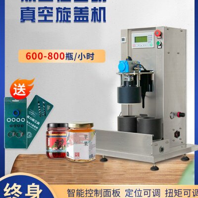 双工位抽真空旋盖机 玻璃瓶旋盖机辣椒酱拧盖机自动抽真空封口机