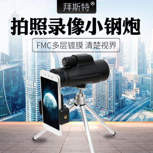 拜斯特单筒望远镜专业级12倍手机钓鱼看漂用高清带手机三脚架拍照