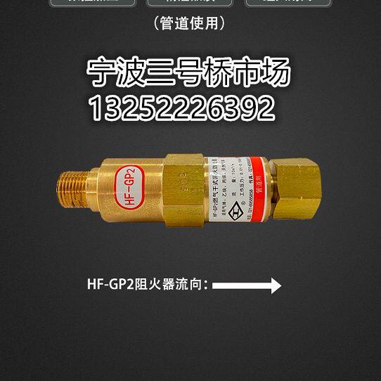 工字牌管道回火器乙炔干式回火防止器上海焊割HF-GP2型氧气回火器