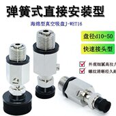 d10 WET16 50怡合达海绵真空吸盘组直接安装