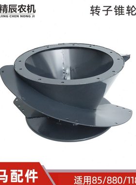 洋马收割机配件85g/880/1180脱粒滚筒转子锥轮总成1E6C40-38150