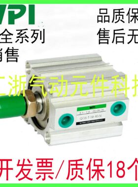 WPI薄型气缸QGS-L-20/25/32/40-5/10/15/20/25/30/40/50/75/100-N