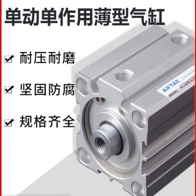 亚德客ATQ弹簧单作用薄型气缸ASQ12/16/20/25/32/40X10-20/25S30B