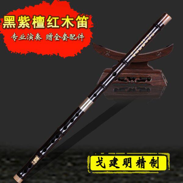 百灵黑紫檀笛子 檀韵806 戈建明精制 笛子乐器 专业演奏乐器