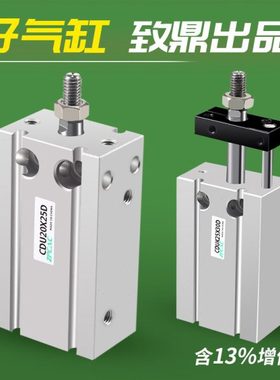 自由安装气缸CDU6/10/16/20/25/32-5DX10*15X20X25D带导杆CDUK