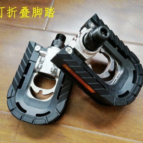 山地自行车儿童单车折叠公路车脚踏板金属可折叠脚脚蹬子配件包邮