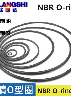 密封圈o型圈超大号丁晴黑色橡胶圈500 510 520 530 540 550*8.6mm