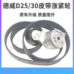 适用江淮骏铃云内D25/D30发动机空调皮带发电机打气泵皮带7PK1599