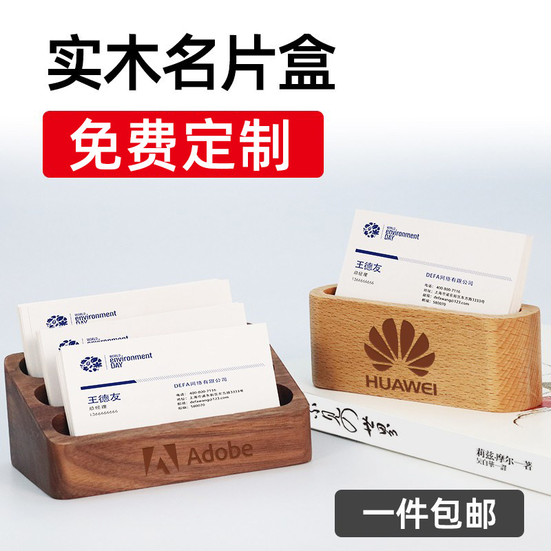 实木名片盒logo定制吧台桌面名片座前台6格木质名片架摆台卡片架