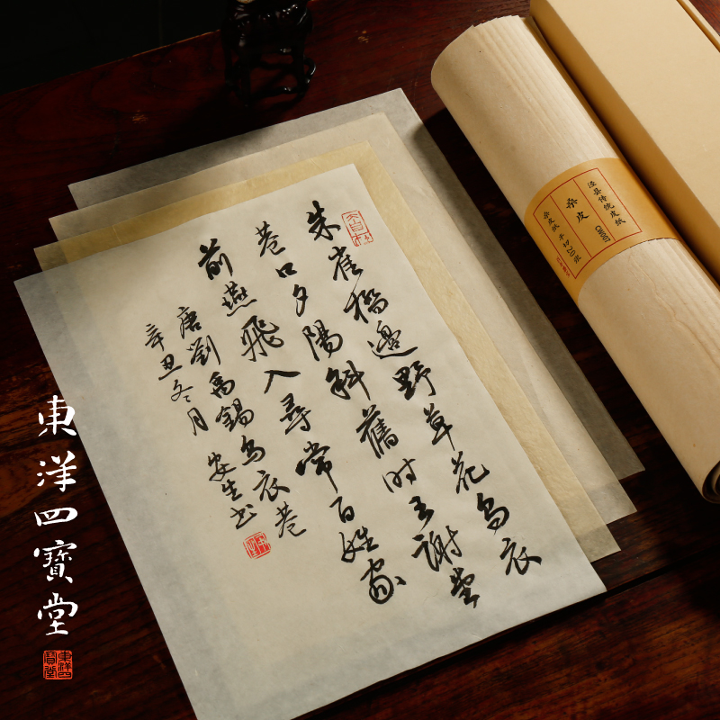 泾县传统手工皮纸 半生熟v信笺书法小楷行草手札专用书法用宣纸