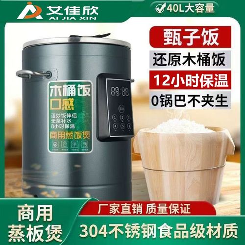 智能电热全自动蒸饭桶商用大容量电蒸箱H蒸饭机蒸饭柜木桶饭电饭
