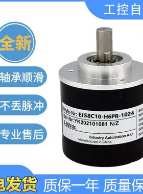 宜科型旋转编码器EI58C10-H6TR/H6PR-1024.3R8001 1000 600 360