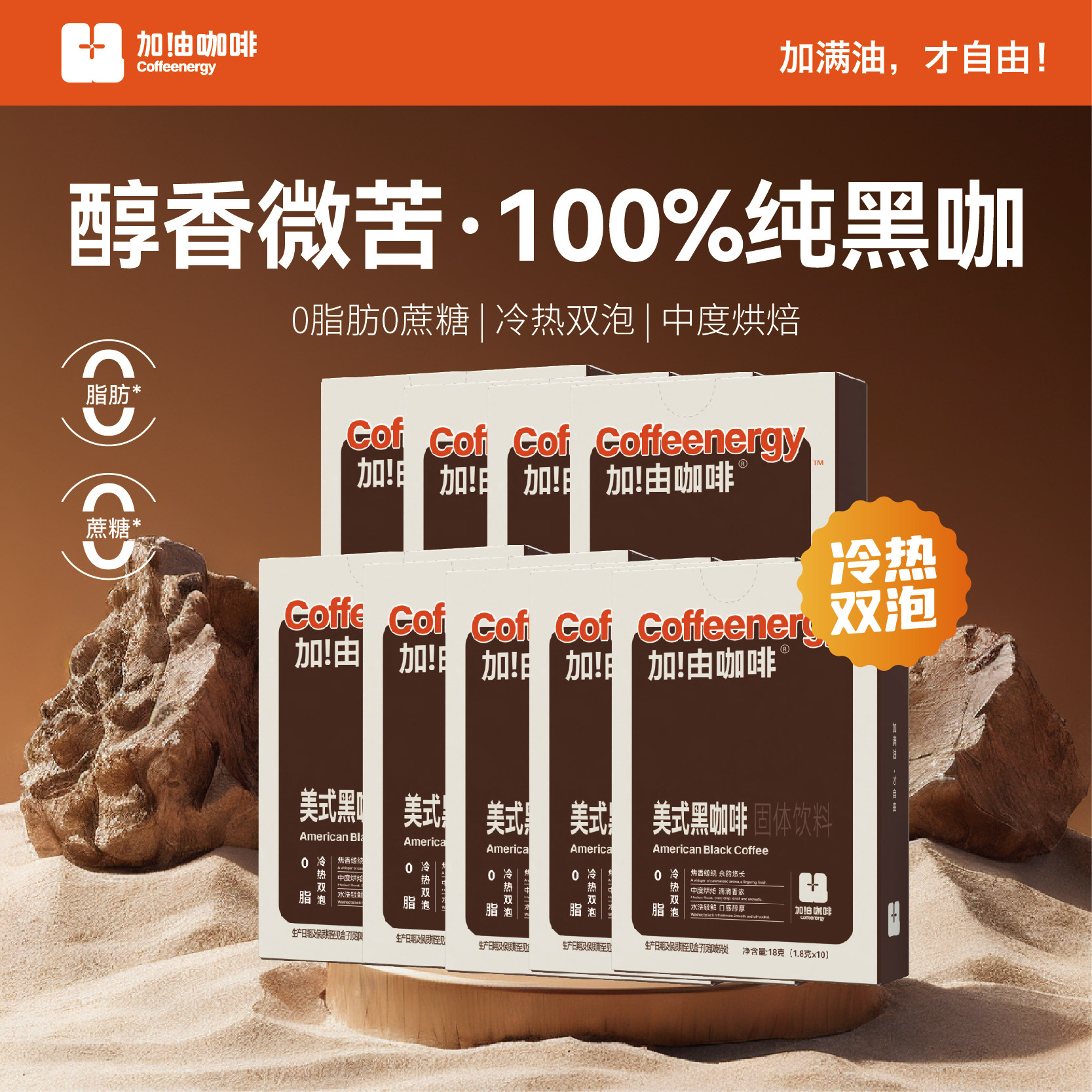 Coffeenergy加由咖啡美式黑咖啡云南阿拉比卡速溶咖啡粉1.8g*10条
