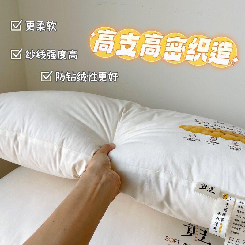 a类全棉6支大豆蛋XK黄豆白纤维枕头人芯舒适低枕成人枕酒店枕品0