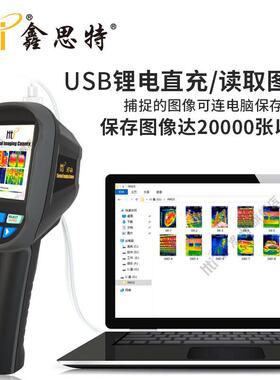 思特红外热热像仪成测温工业地暖地漏电OJF路水鑫管检测仪远红外