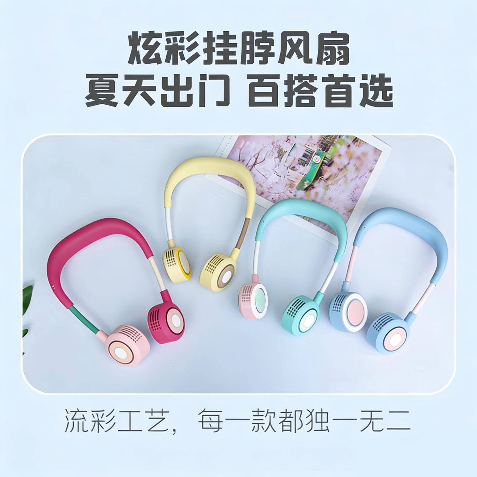 可阿513宜准205新款挂脖风扇折叠2充电风扇携式便儿童小风扇